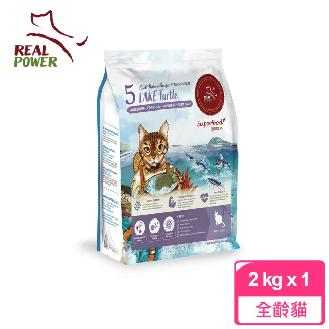 【瑞威寵糧】天然平衡 貓糧5號 湖畔水鱉 免疫護心配方 2kg(全齡貓 貓乾糧 貓飼料)