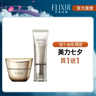 【ELIXIR 怡麗絲爾】極致雙Ｖ拉提組(新品上市/緊V澎潤霜50g)