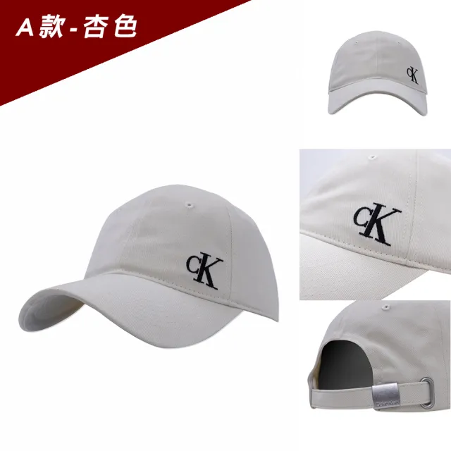 【Calvin Klein 凱文克萊】CK 經典刺繡文字可調式鴨舌帽-多色組合(休閒舒適/平輸品)