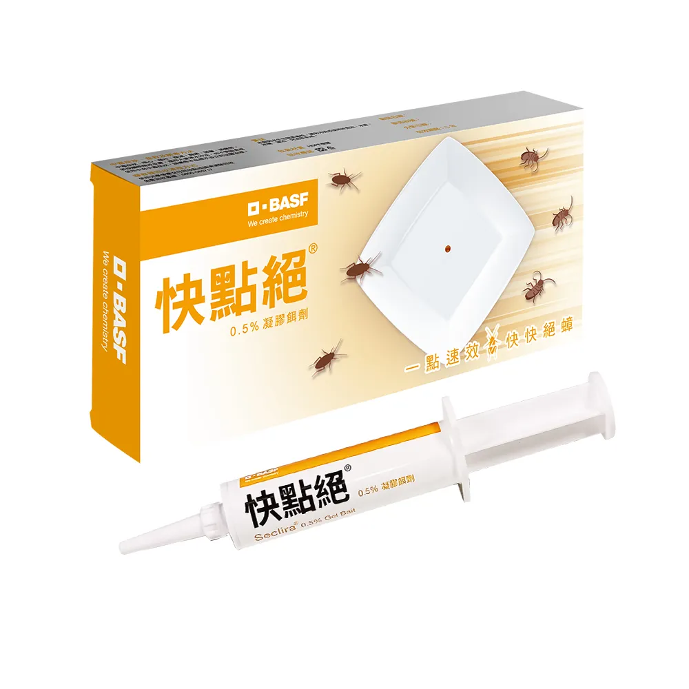 【快點絕】0.5%凝膠餌劑10g(快速速鎖殺蟑/德國巴斯夫出品)