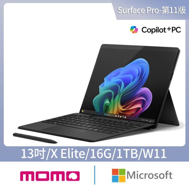 【Microsoft 微軟】CoPilot鍵盤蓋+筆組★Surface Pro-第11版 13吋- 石墨黑(X Elite/16G/1TB/W11)