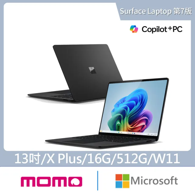 【Microsoft 微軟】Surface Laptop-第7版 13吋 輕薄觸控筆電 - 兩色任選(Snapdragon X Plus/16G/512G/W11)