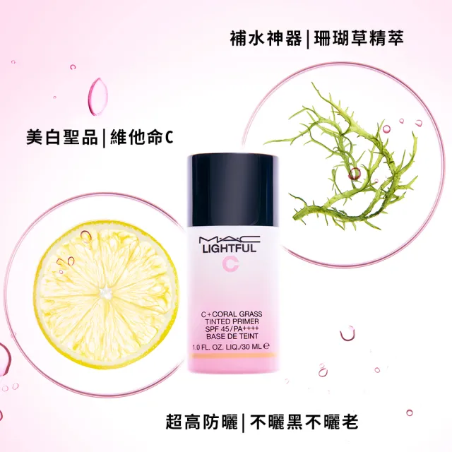 【M.A.C】超持妝玫瑰濾鏡底妝組(超顯白水光玫瑰乳SPF45++++ 30ml x2)