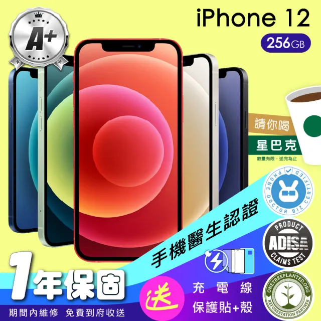【Apple】A+級福利品 iPhone 12 256G 6.1吋(保固一年+全配組)