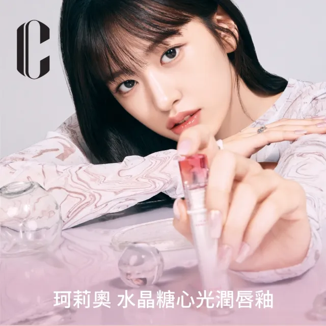 【CLIO 珂莉奧 官方直營】水晶糖心光潤唇釉(任選)