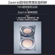 【CLIO 珂莉奧 官方直營】Zoom In超持妝柔霧氣墊粉餅SPF 50+ PA+++(任選 一盒兩蕊)