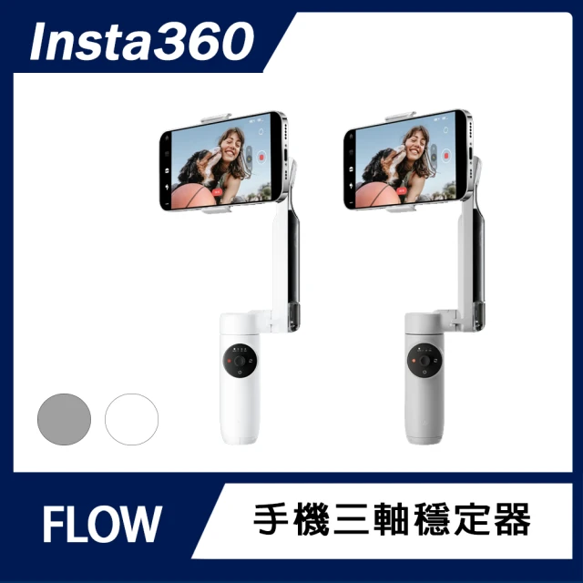 Insta360 Flow 磁吸手機三軸穩定器(原廠公司貨)