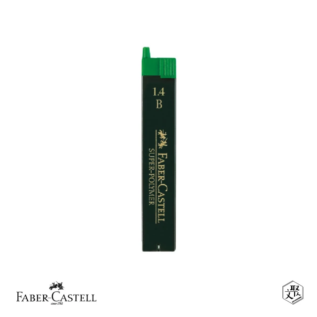 Faber-Castell 自動鉛筆/旋轉鉛筆專用筆芯 B 1.4mm(原廠正貨)