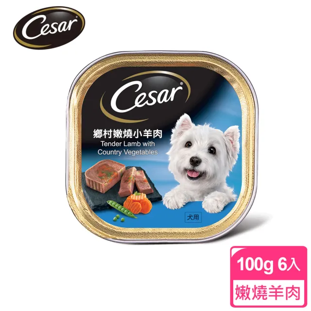 【Cesar西莎】精緻/風味餐盒 100g*24入 寵物/狗罐頭/狗食(任選)