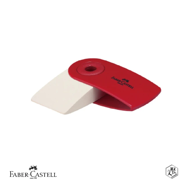 Faber-Castell L吊掛塑膠擦-紅色-2入(原廠正貨)