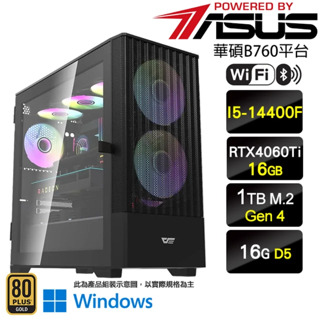 華碩平台 i5 十核 RTX 4060Ti-16G Win11{天地無用W} 特仕電競電腦(I5-14400F/B760/16G D5/1TB/WIFI)