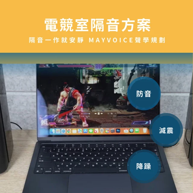 MAYVOICE 美聲 電梯運轉噪音隔音工程施工方案(基隆/