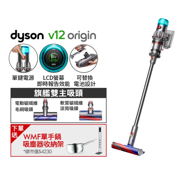 【dyson 戴森】V12 Fluffy Origin SV44 輕量無線吸塵器(銀灰色)_雙主吸頭組