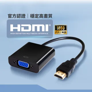 【General】HDMI 轉 VGA 傳輸線(附音源線)