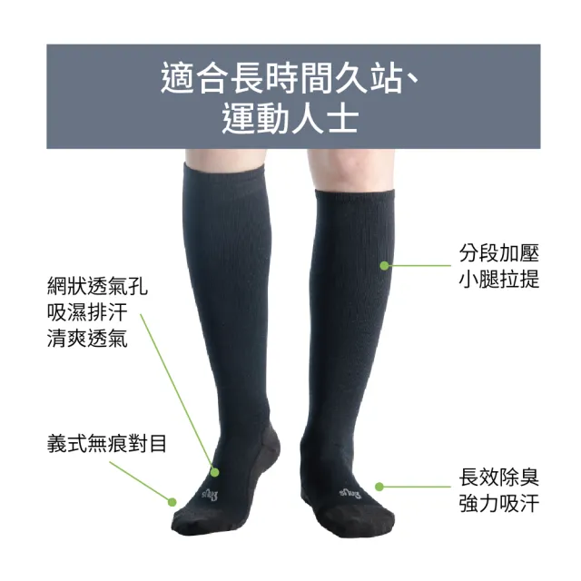 【sNug 給足呵護】5雙組動能舒壓學生膝下襪-黑色薄款(襪底薄款/學生襪/運動襪/10秒除臭襪)