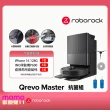 Roborock 石頭科技 Qrevo Master掃地機-黑曜霸主 抗菌組(AI全能雙臂/截斷毛髮/自清潔基座/60度熱水洗