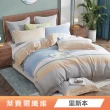 【Green 綠的寢飾】天絲萊賽爾纖維四季被床包組 特大 (束高35cm)
