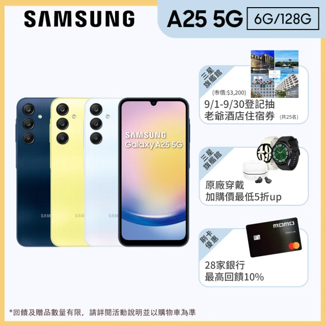 SAMSUNG 三星 Galaxy A35 5G 6.6吋(