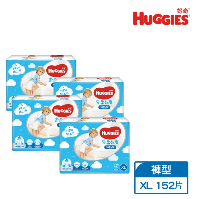 【HUGGIES 好奇】雲柔乾爽 好動褲 L-XXL(紙尿褲/尿布/箱)