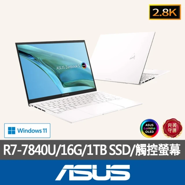 ASUS 華碩 特仕版 13.3吋R7觸控輕薄筆電(ZenBook UM5302LA/R7-7840U/16G/改裝1TB SSD/Win11/2.8K OLED)