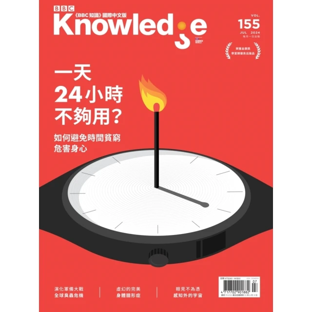 【MyBook】《BBC知識》第155期2024.07(電子雜誌)