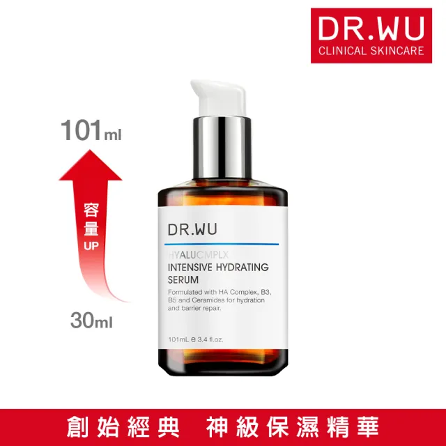 【DR.WU 達爾膚】玻尿酸保濕精華液101ML(重量版)