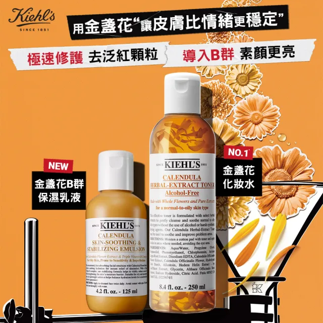 【契爾氏】官方直營 金盞花植物精華化妝水500ml限定組(Kiehl’s/大瓶裝/保濕 舒緩)