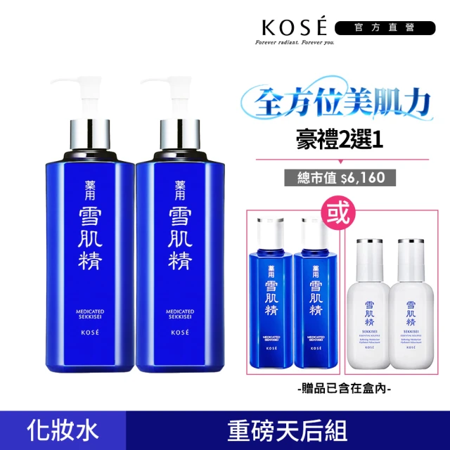 【KOSE 高絲】雪肌精 500ml 2入組(贈 雪肌精200mlx2)