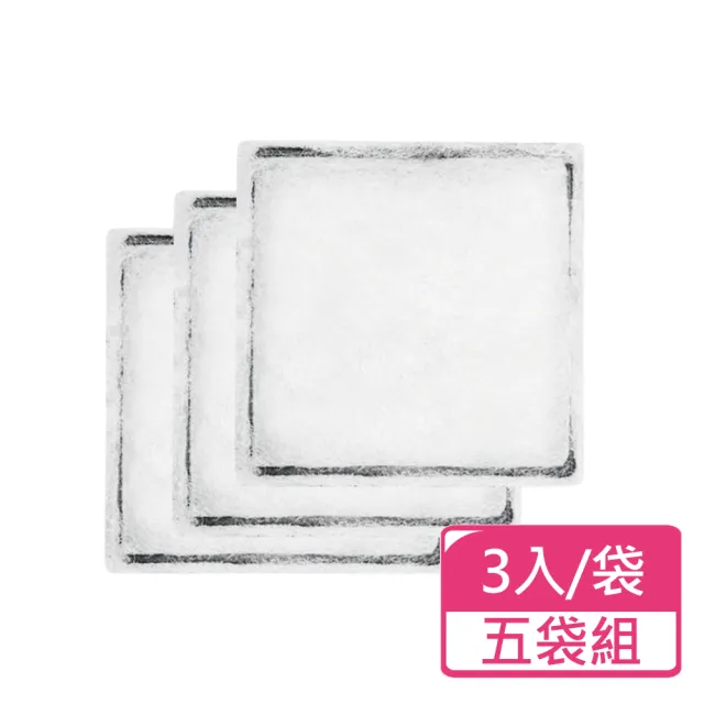 【CATIT 嘿卡堤】花舞噴泉飲水器用 方形濾棉 3入/袋;五袋組(飲水器濾棉 寵物飲水器耗材)