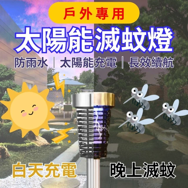 CXG 擺掛兩用電擊式滅蚊燈(蚊蠅誘滅器/捕蚊燈/電蚊燈/驅