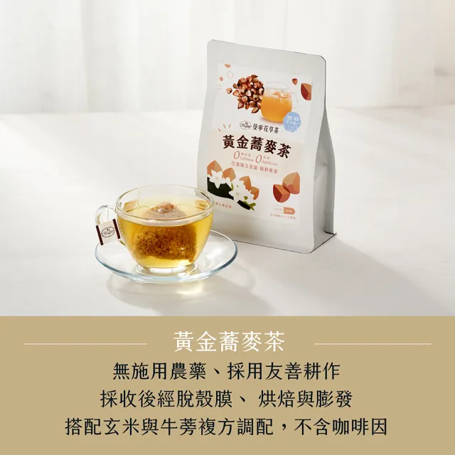 【曼寧】蘋果多酚果茶/黃金蕎麥茶包 4-6g *30包*2袋(冷泡茶/無咖啡因/台灣蕎麥)