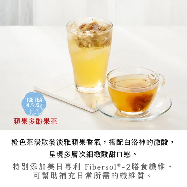 【曼寧】蘋果多酚果茶/黃金蕎麥茶包 4-6g *30包*2袋(熱泡/冷泡/無咖啡因/台灣蕎麥)