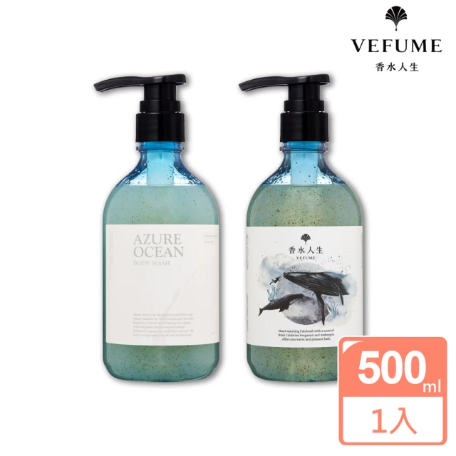 香水人生 去角質沐浴精 500ML