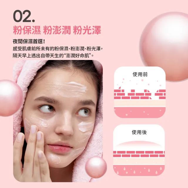 【LANEIGE 蘭芝】粉澎潤睡美人晚安面膜 60ml(全新上市 官方直營)