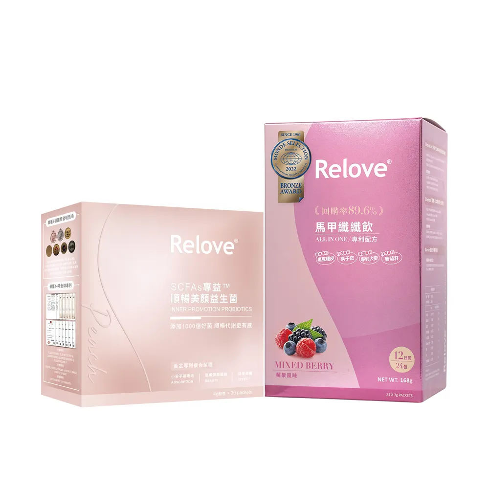 【Relove 官方直營】順暢美顏益生菌+馬甲纖纖飲速效纖女組(每包添加1000億好菌 調整排便體質)