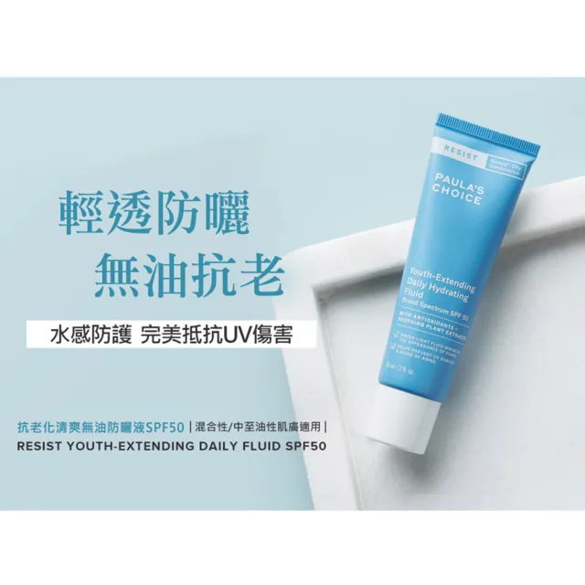 【寶拉珍選】抗老化清新潤色防曬乳SPF30 60ml