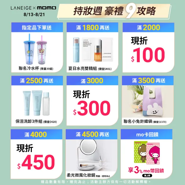 【LANEIGE 蘭芝】完美新生三效賦活精華 40ml(#三管精華 官方直營)