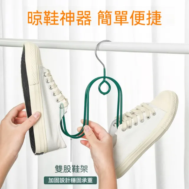 【Dagebeno荷生活】加厚材質防滑不易生鏽鞋架 結實耐用底部掛圈曬鞋掛架(8入)