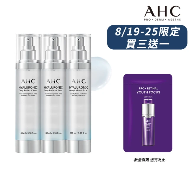 【AHC】超能玻尿酸肌亮保濕機能水100ml 3入組(保濕化妝水 維他命C 穀胱甘肽)