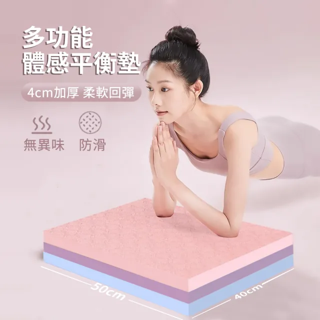 【ANTIAN】40mm 加厚多功能跪墊 矽膠防滑瑜伽墊 運動健身地墊 核心平衡訓練軟墊 50*40*4cm