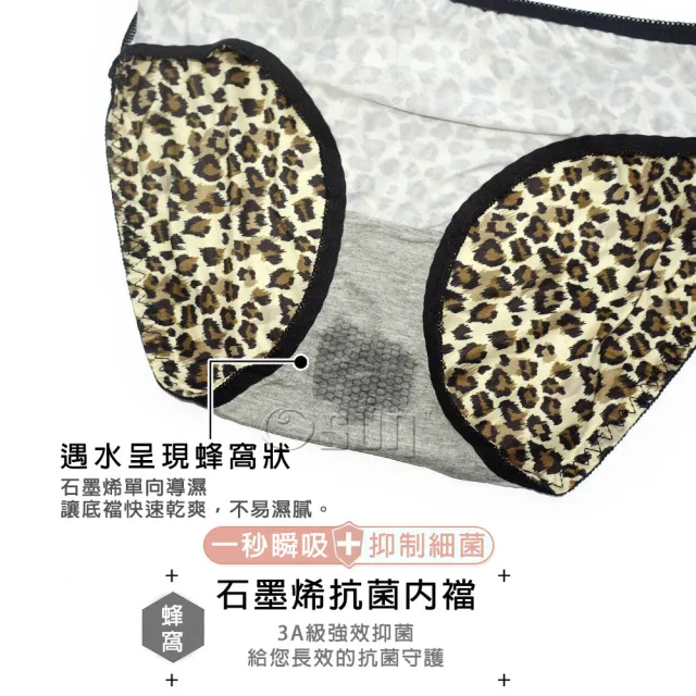 【Osun】12件組抑菌豹紋斑馬紋中腰M石墨烯女內褲包臀棉質透氣貼身舒適(特惠價CE455-839)