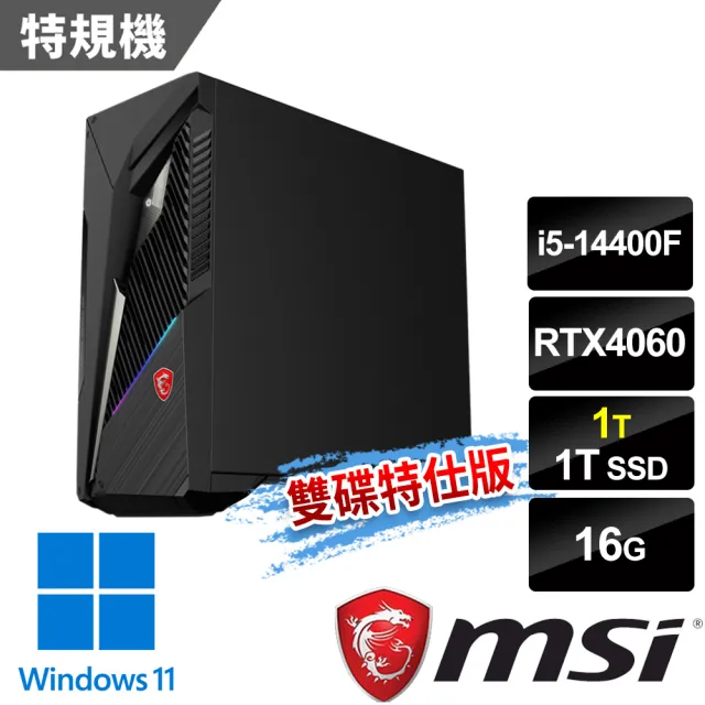 【MSI 微星】i5 RTX4060特仕電腦(Infinite S3 14NUC5-1653TW/i5-14400F/16G/1T+1T SSD/RTX4060-8G/W11)