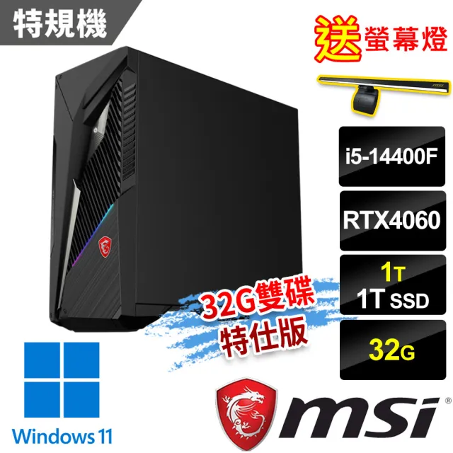 【MSI 微星】i5 RTX4060特仕電腦(Infinite S3 14NUC5-1653TW/i5-14400F/32G/1T+1T SSD/RTX4060-8G/W11)