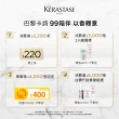 【KERASTASE 巴黎卡詩】白鑽升肽重建髮浴250ml+超前導精華250ml