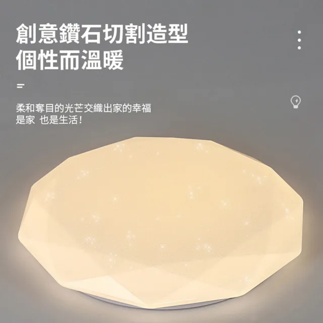 【聚美照明】吸頂燈 led全光譜星鑽燈（適用2-4坪）4200lm手機APP+遙控無極調光(臥室燈/客廳燈/led吸頂燈)