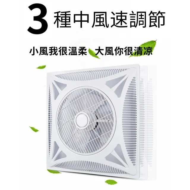 【XINGMU 興沐】輕鋼吸頂風扇DC變頻節能循環扇(110V/附遙控器/明暗可裝)