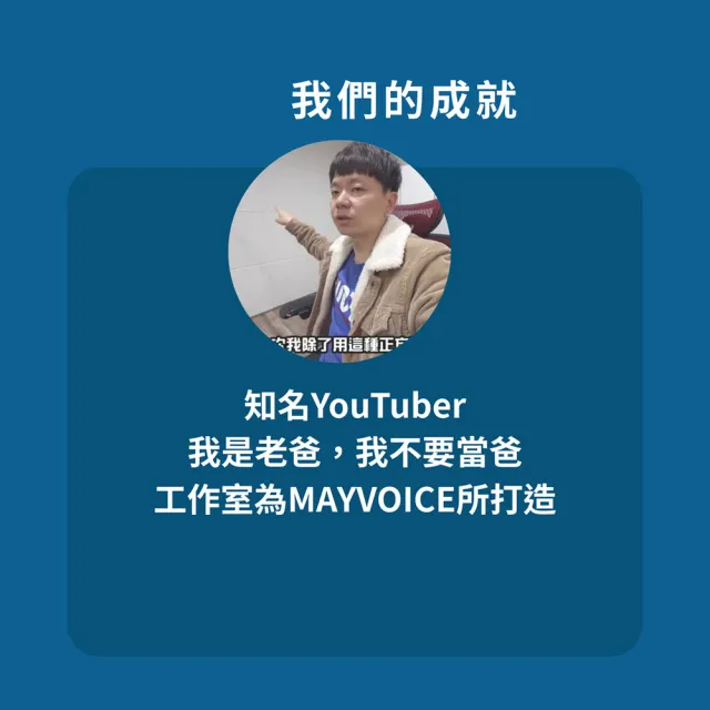 【MAYVOICE 美聲】Youtuber工作室隔音回音工程施工方案(基隆/台北/新北/桃園/新竹地區適用)