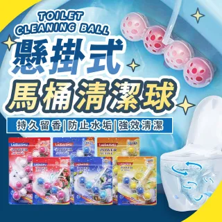 【JHS】超值9串組 長效抑菌除臭 掛式馬桶清潔球(馬桶清潔球 馬桶清潔 馬桶芳香)