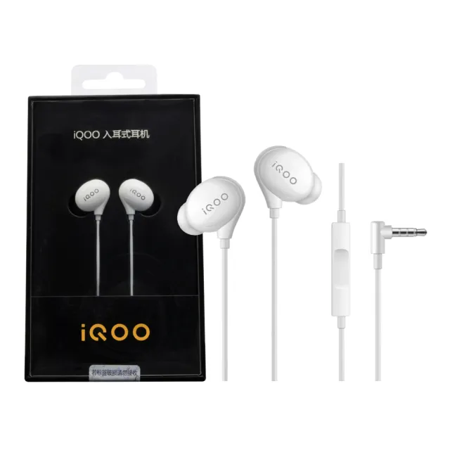 【vivo】iQOO 原廠 iHP1910 HiFi音質入耳式 3.5mm L型插頭耳機(盒裝)