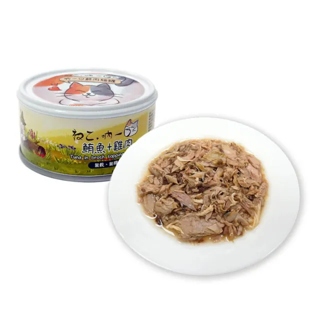 【Neko 吶一口】無穀天然貓咪鮮肉罐 70g(主食/全齡貓/寵物罐頭/貓狗零食/貓咪飼料/點心食品)